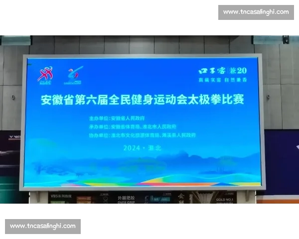 以体育综合APP为核心打造全民健身赛事资讯一站式服务平台